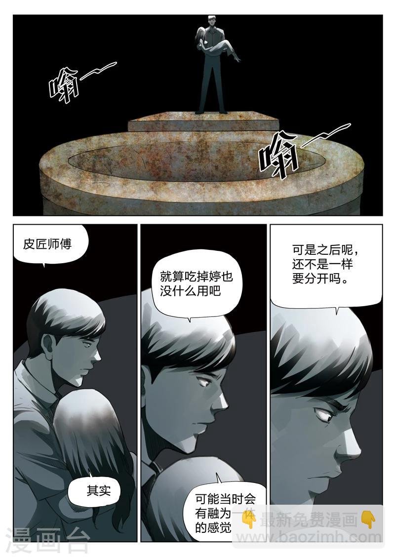 第130话 世界上最近的距离2