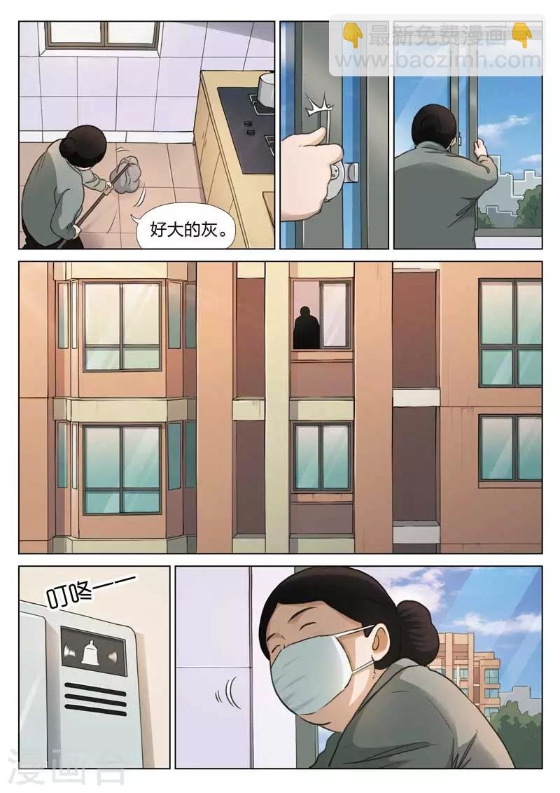 第132话 危险的来访者2