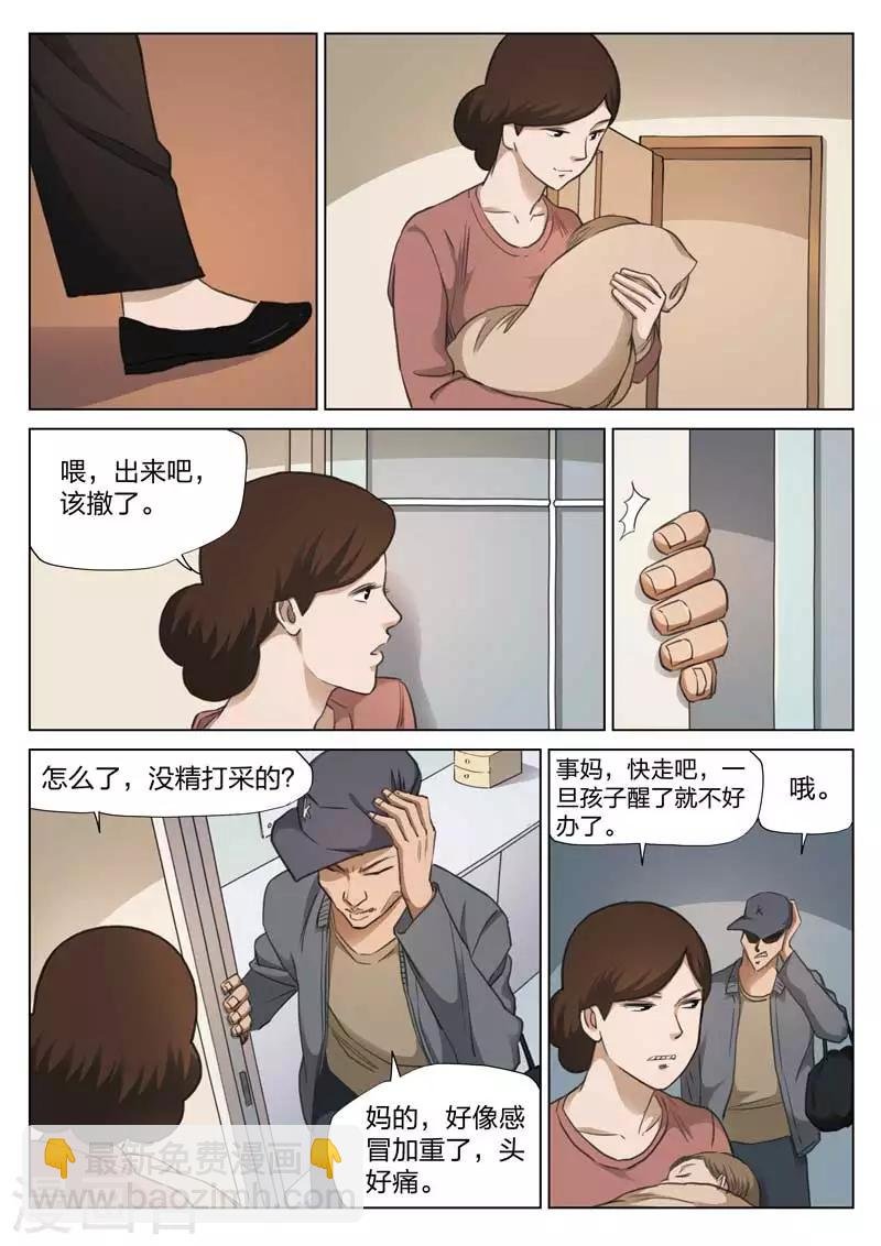 第132话 危险的来访者2