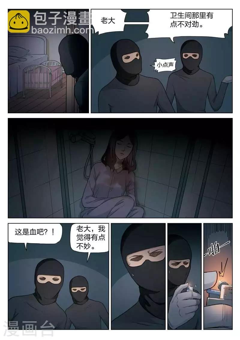 第132话 危险的来访者2