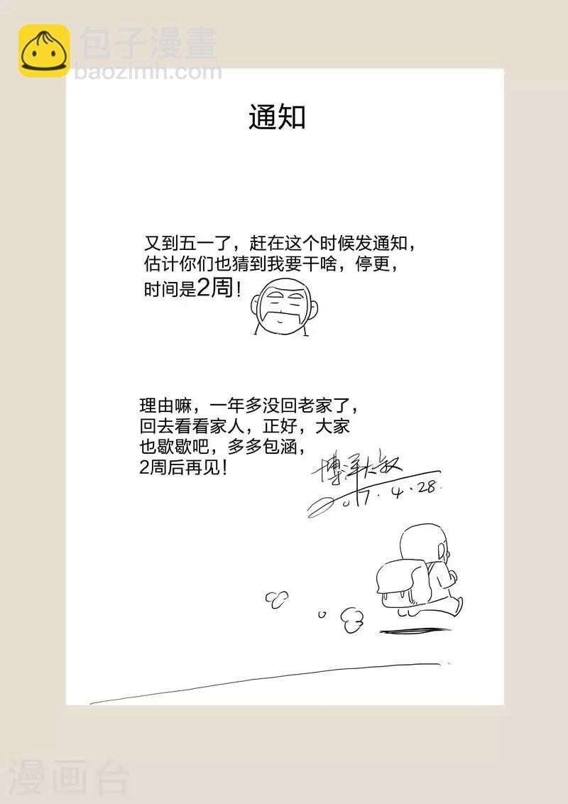 第132话 危险的来访者2