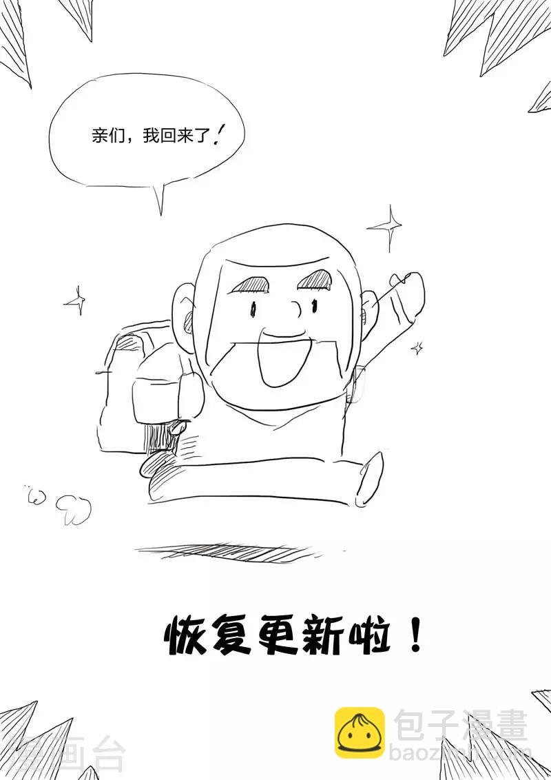 第133话 鬼打墙