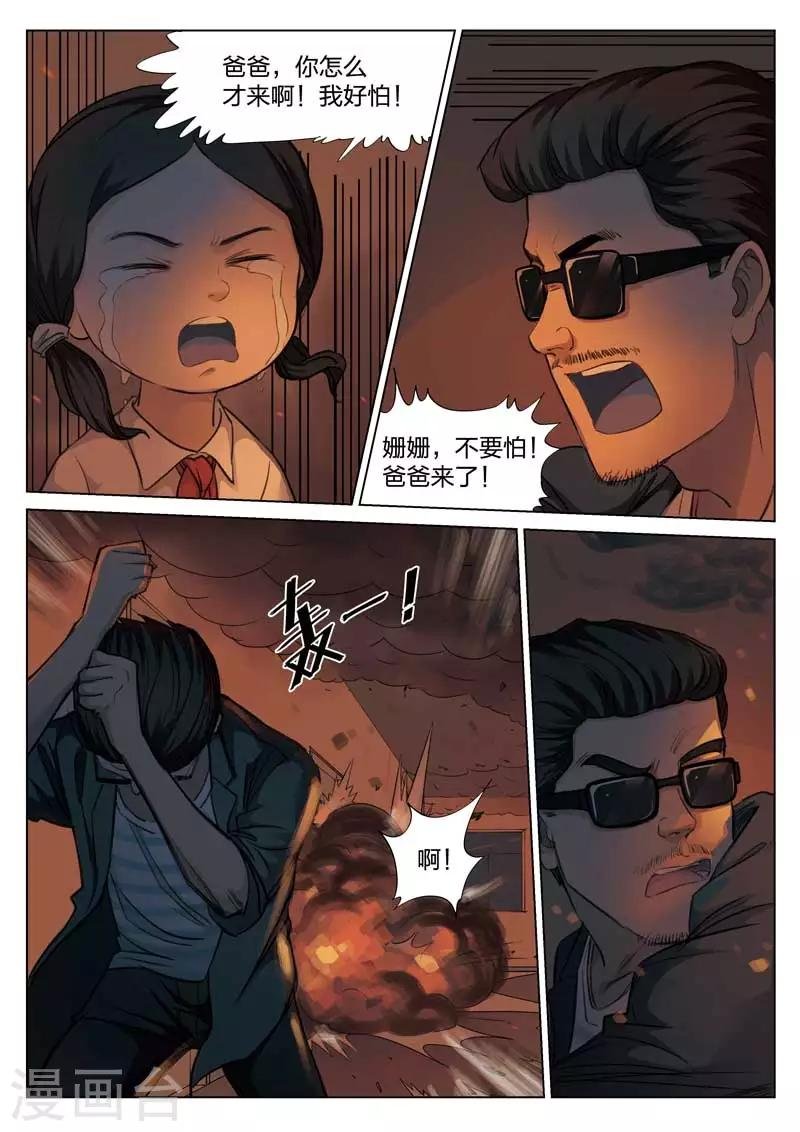 第134话 粉丝1