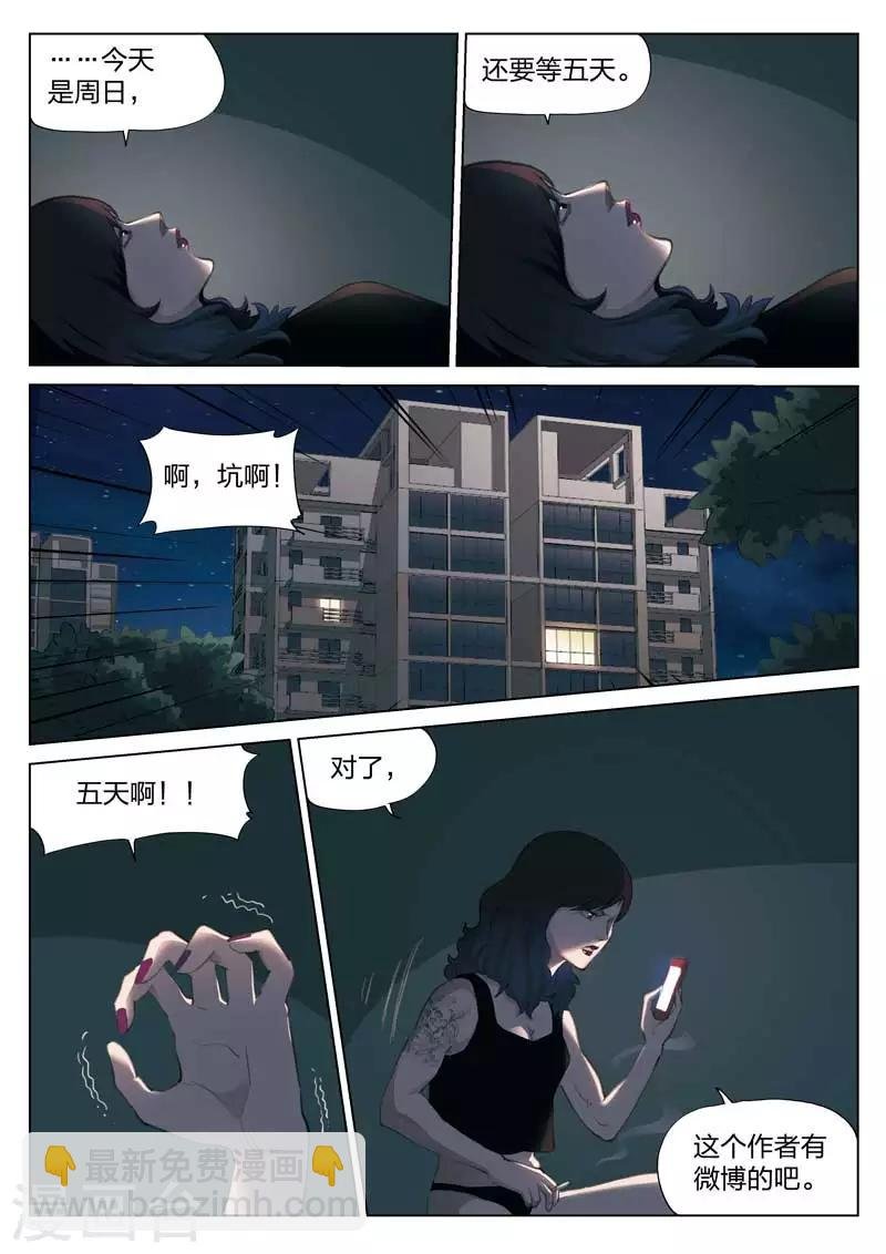 第134话 粉丝1