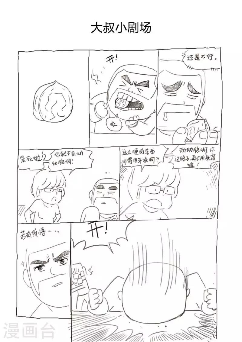 第134话 粉丝1