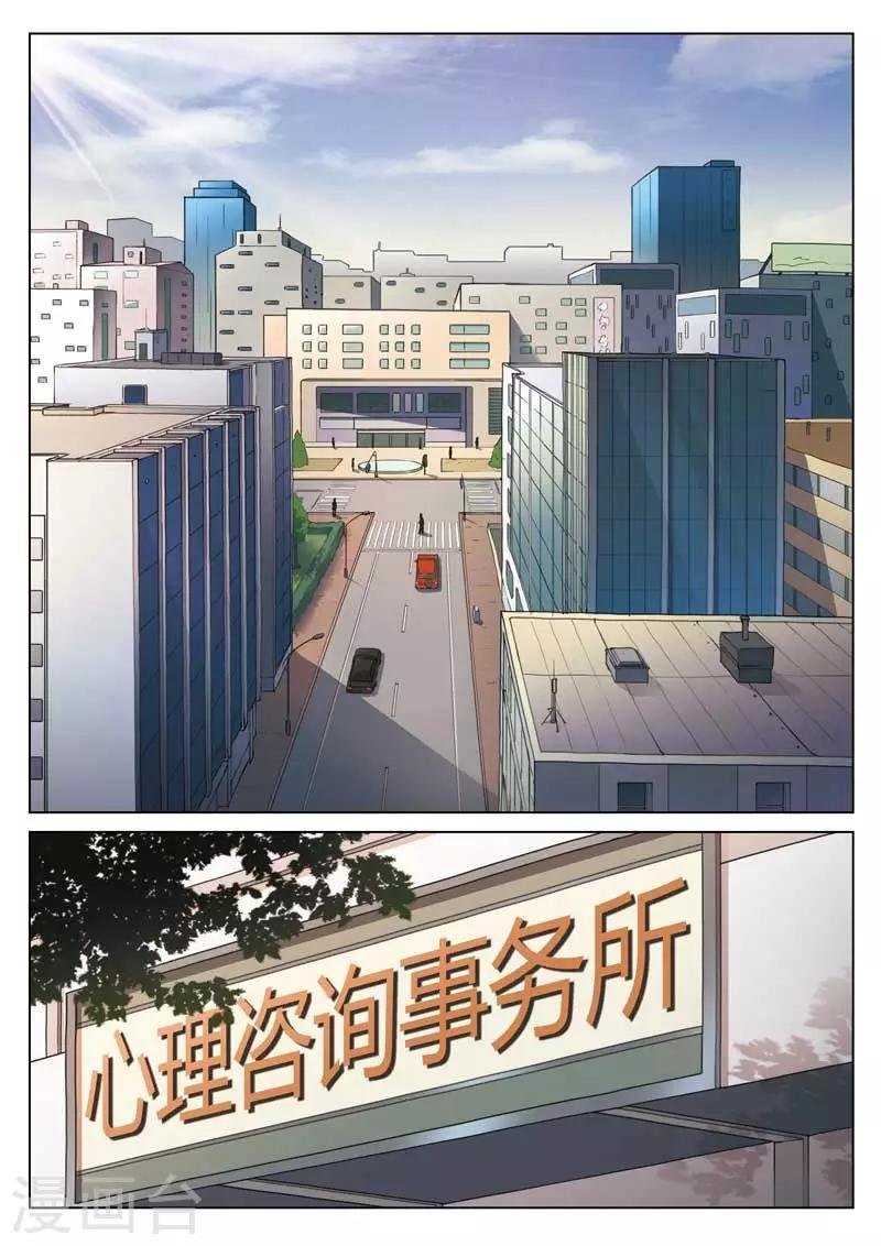 第137话 粉丝4