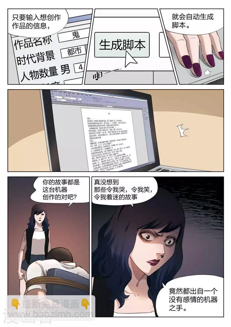 第139话 粉丝6