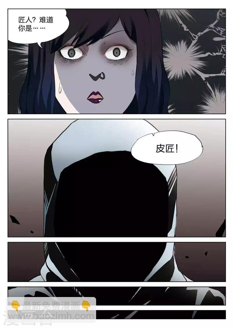 第139话 粉丝6