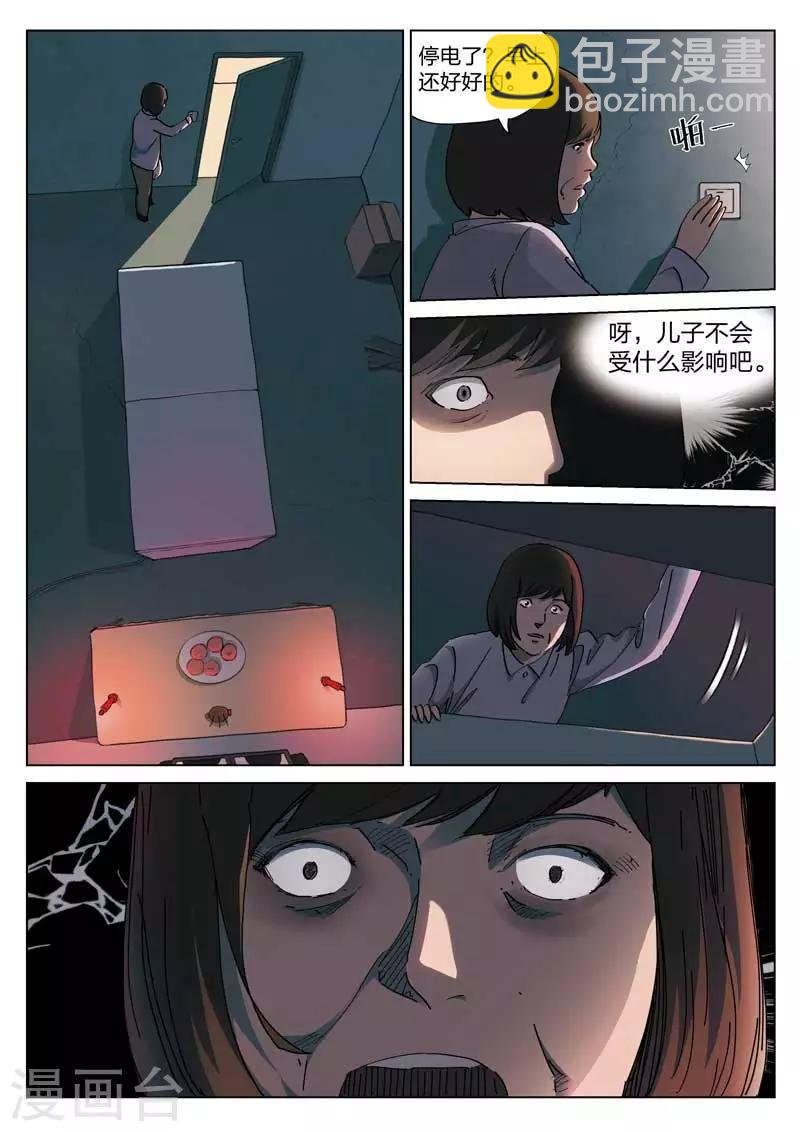 第141话 配阴婚2