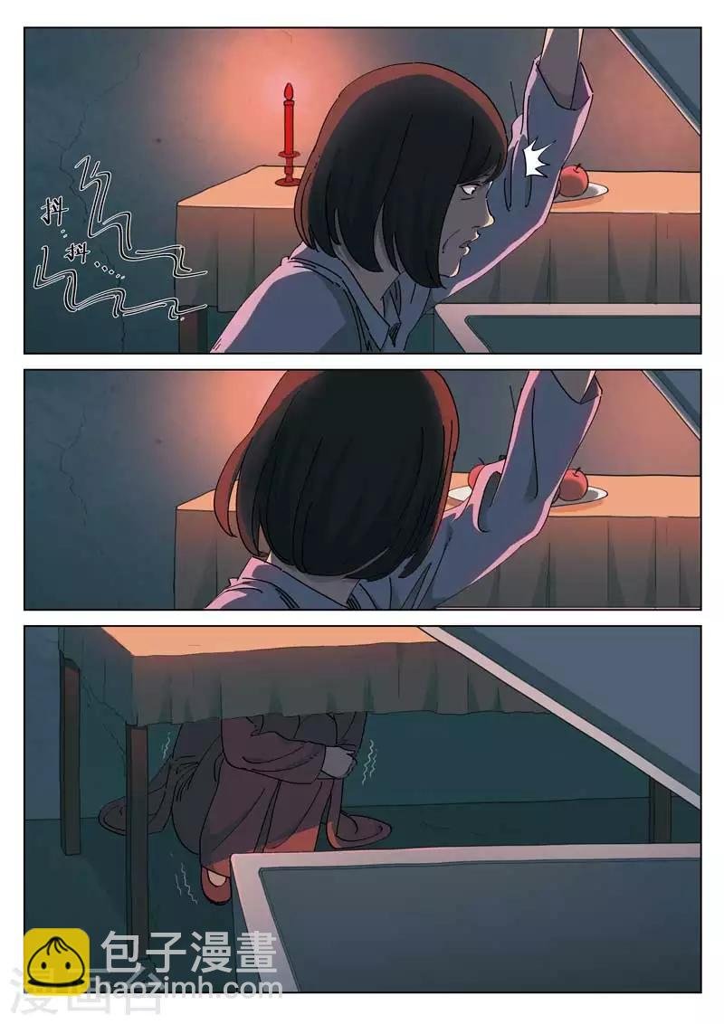 第141话 配阴婚2
