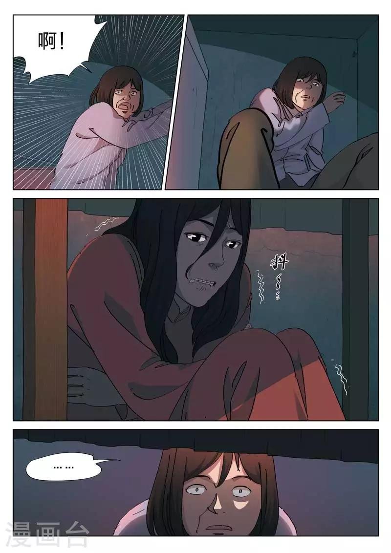 第141话 配阴婚2