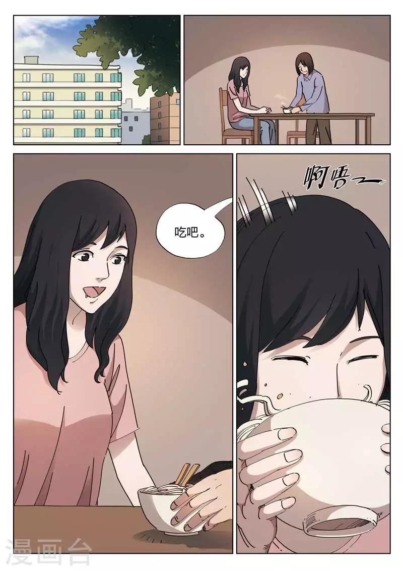 第141话 配阴婚2