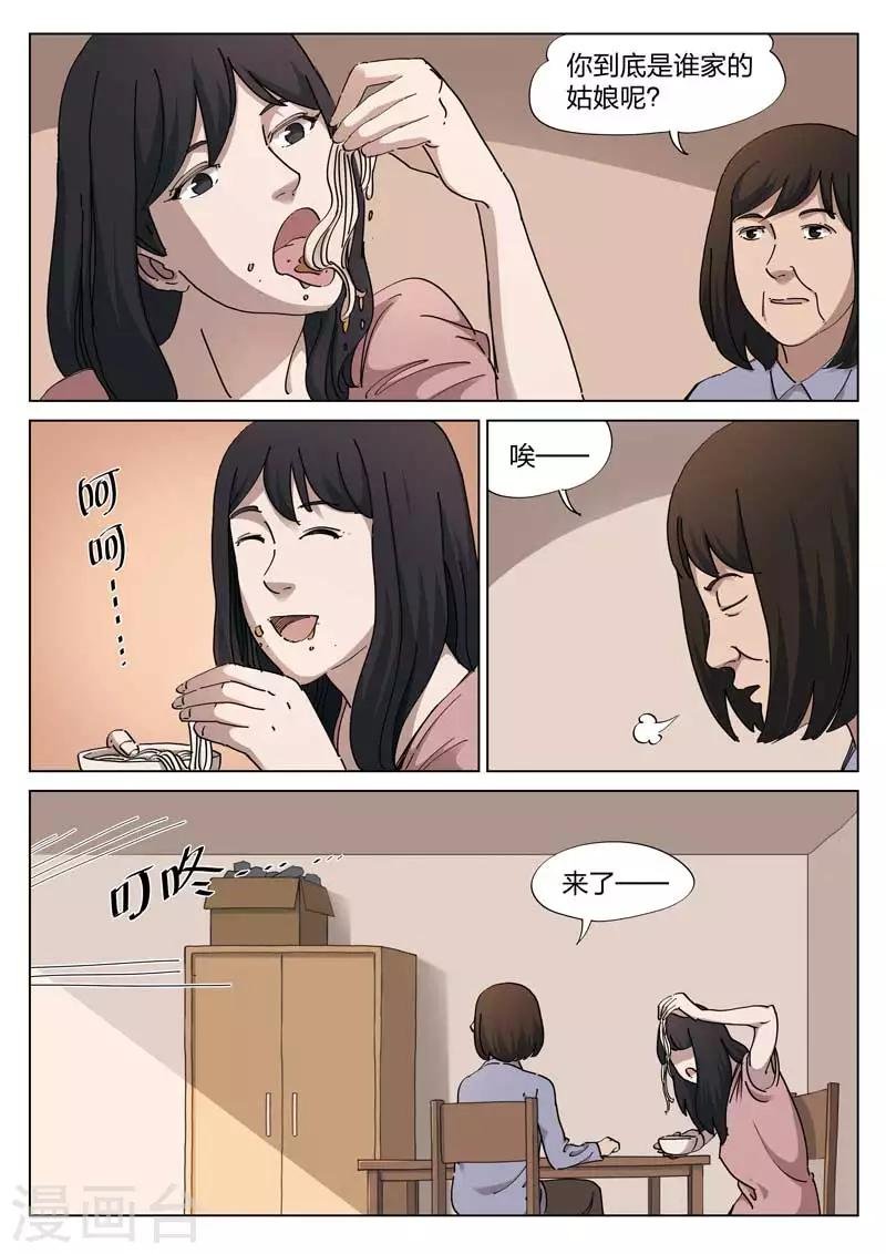 第141话 配阴婚2