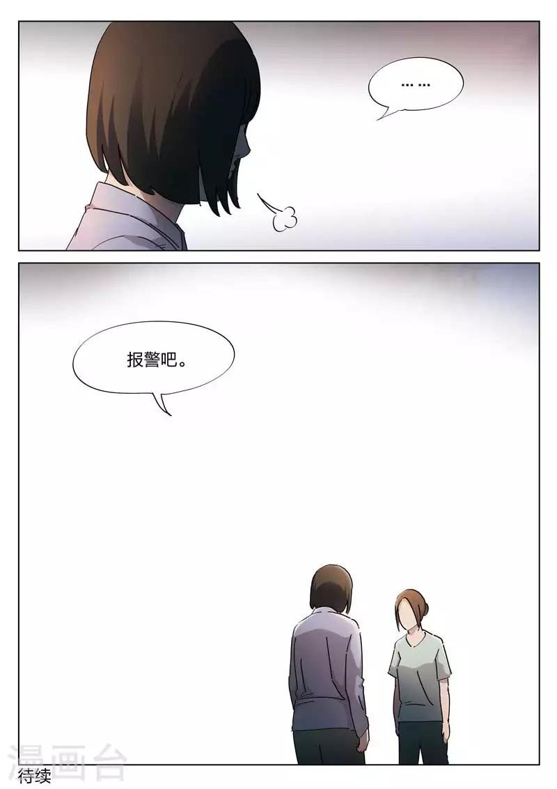 第141话 配阴婚2