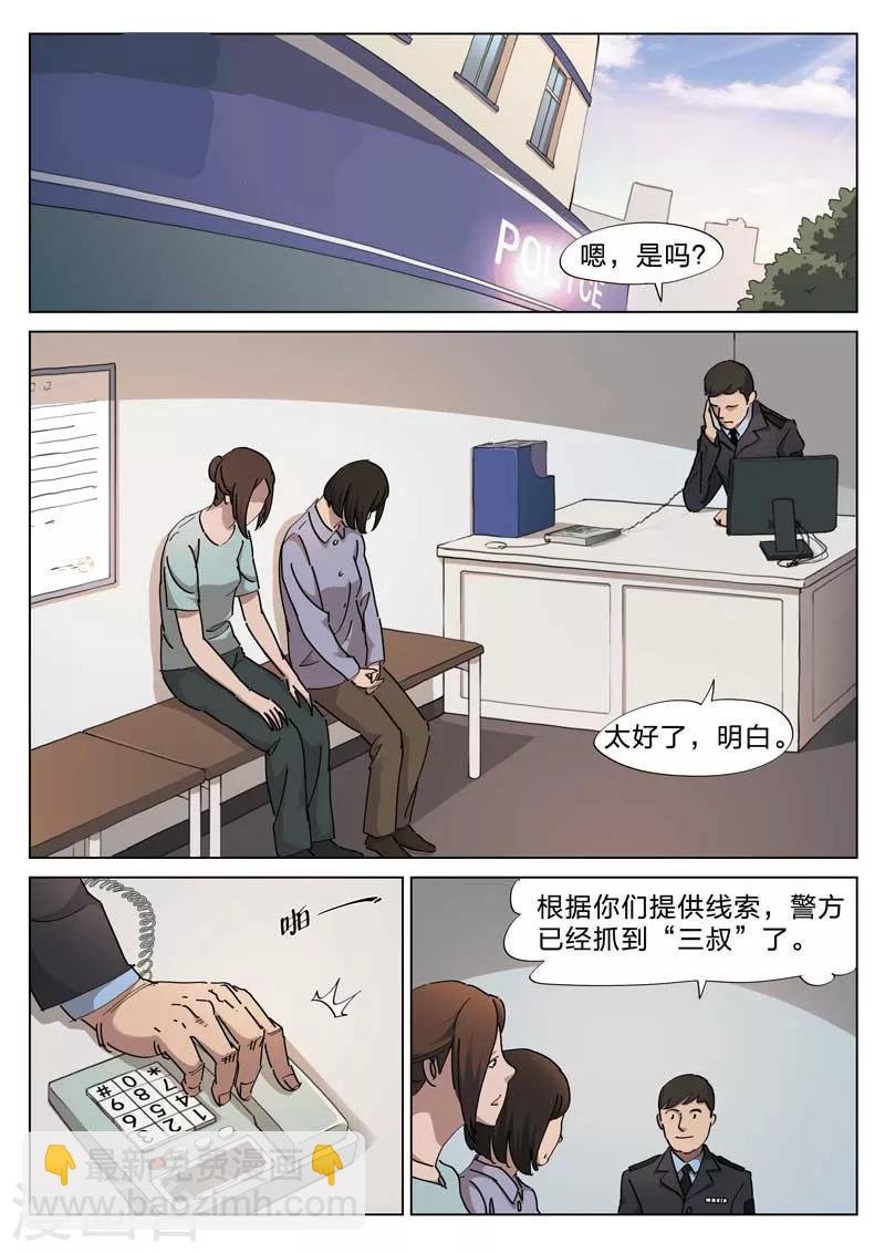 第142话 配阴婚3
