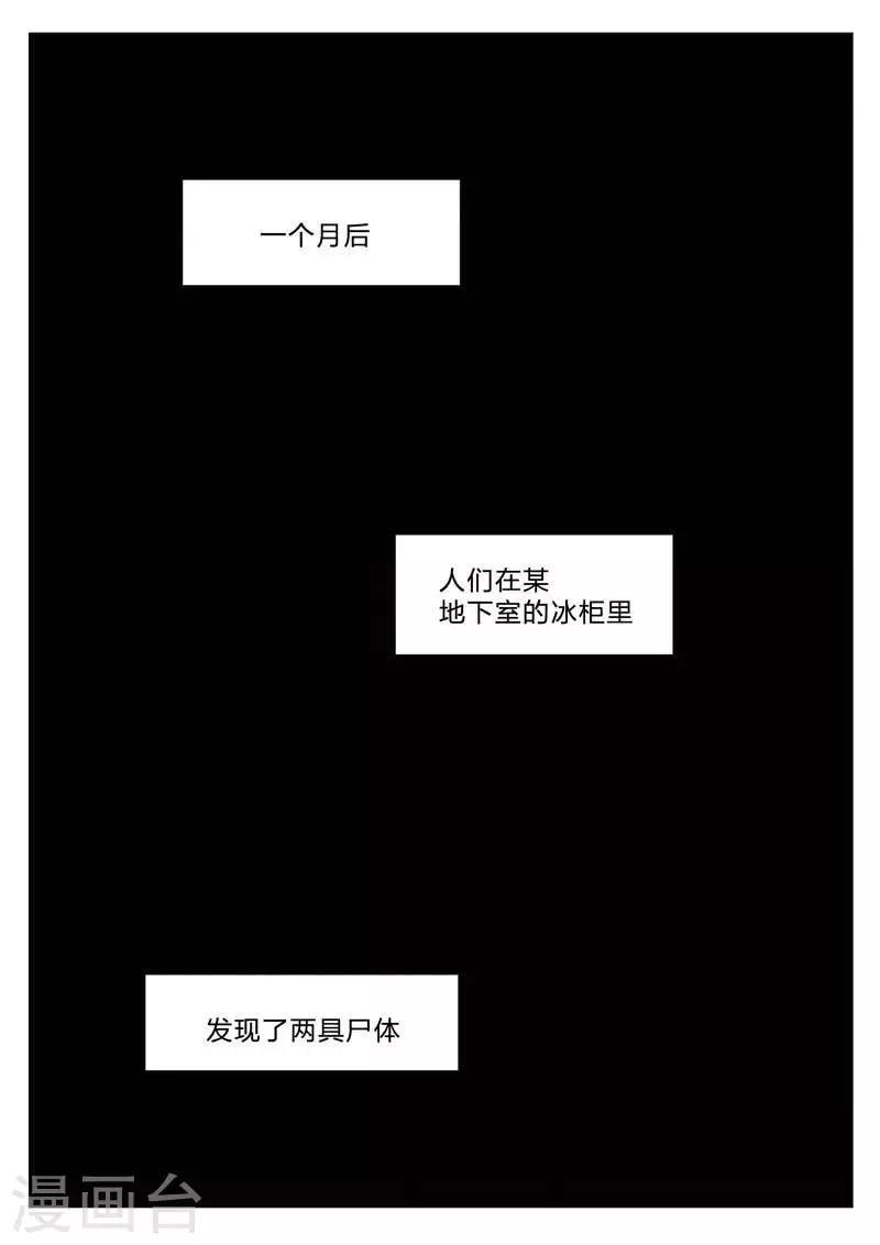 第142话 配阴婚3