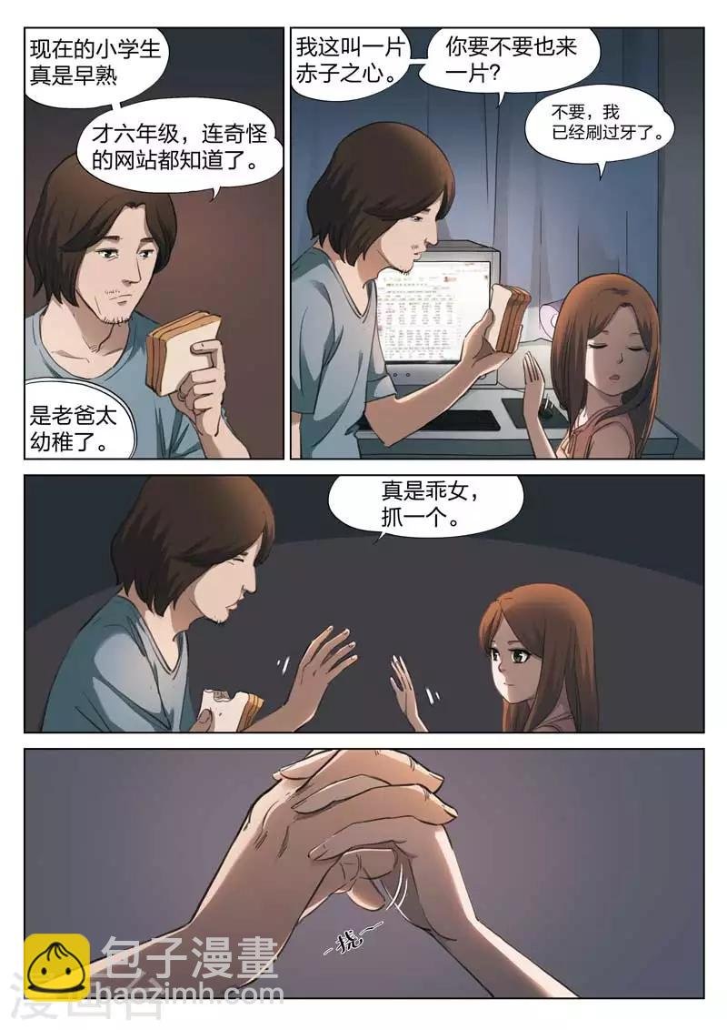 第143话 修罗场1
