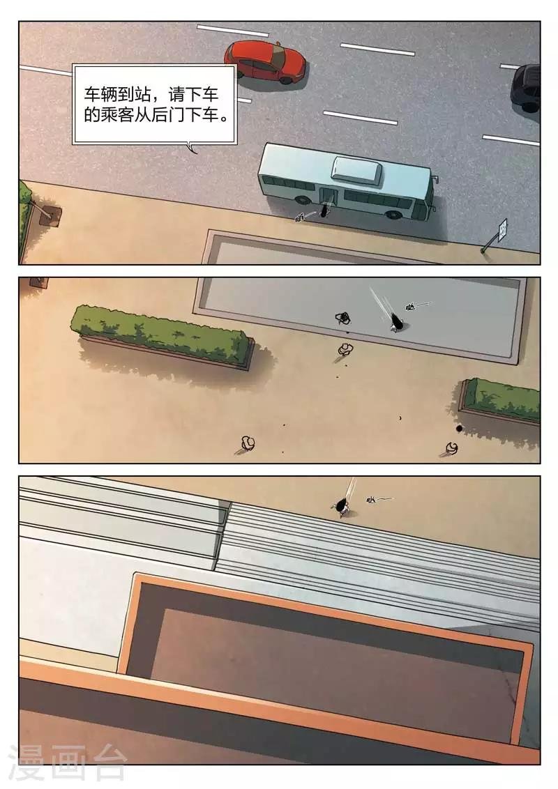 第143话 修罗场1