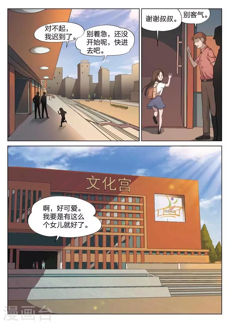 第143话 修罗场1
