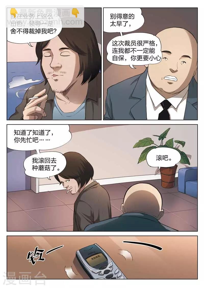 第143话 修罗场1