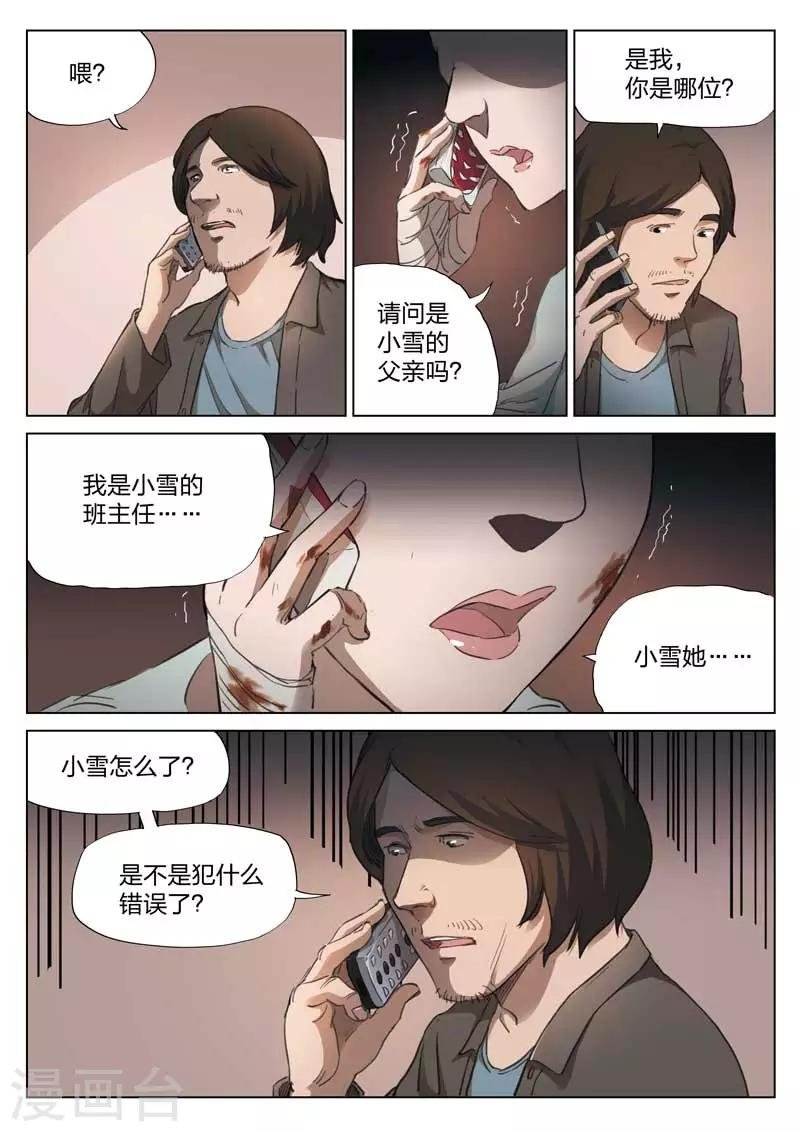 第143话 修罗场1