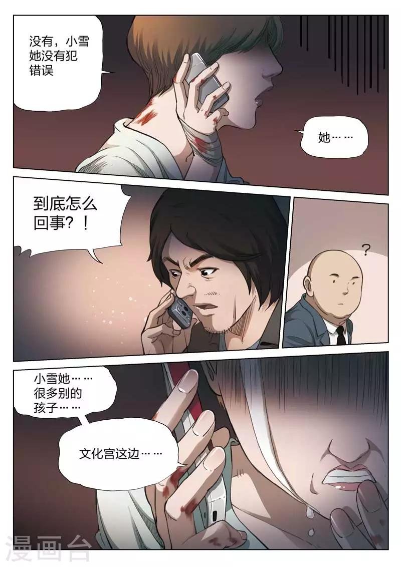 第143话 修罗场1