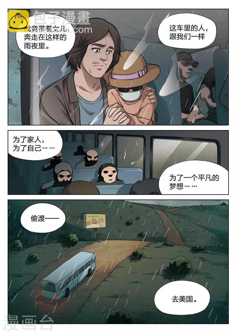 第146话 修罗场4
