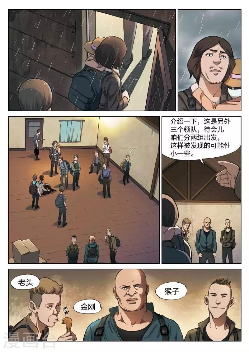 第146话 修罗场4