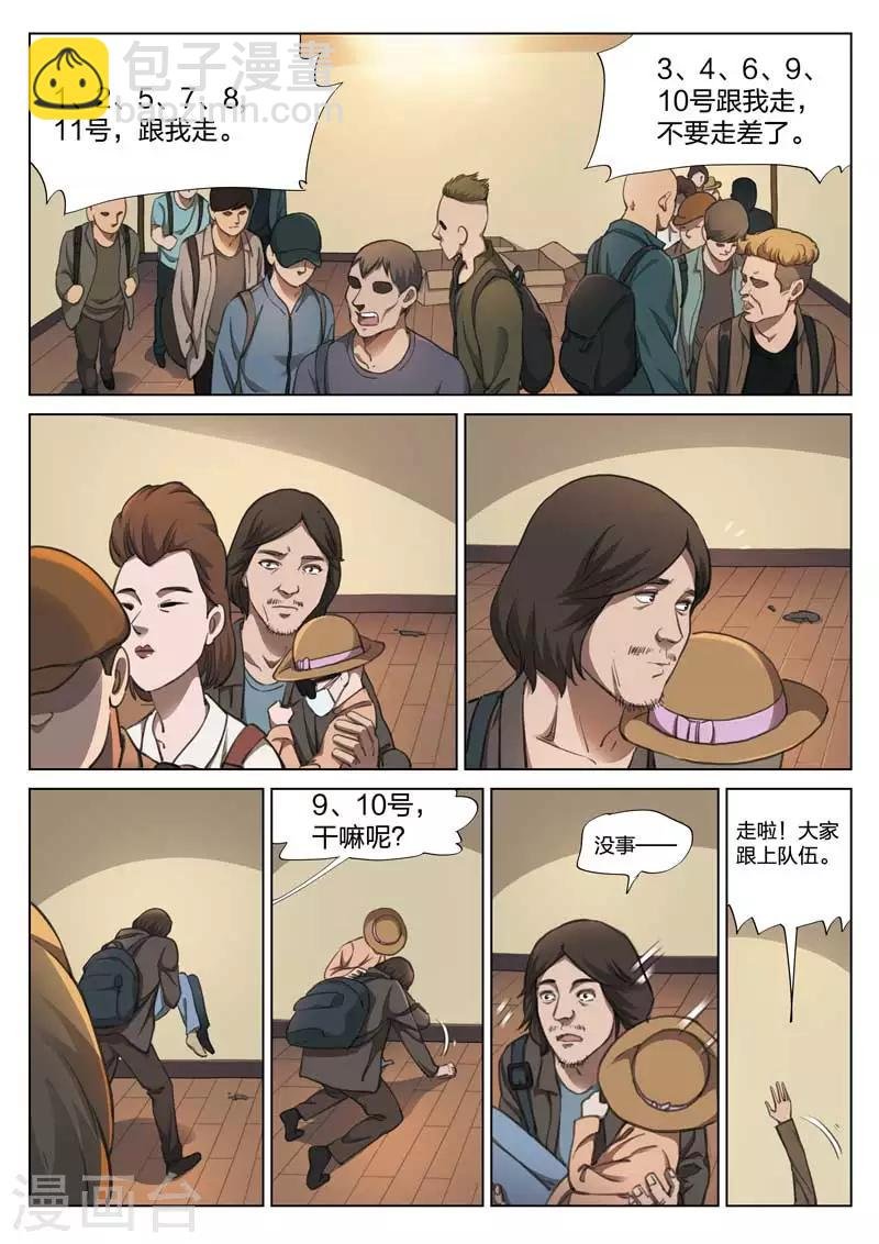 第146话 修罗场4