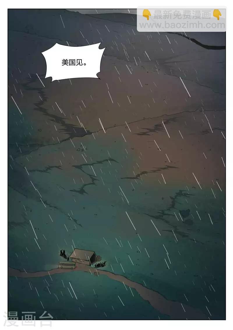 第146话 修罗场4