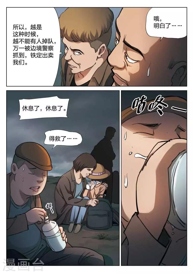 第146话 修罗场4