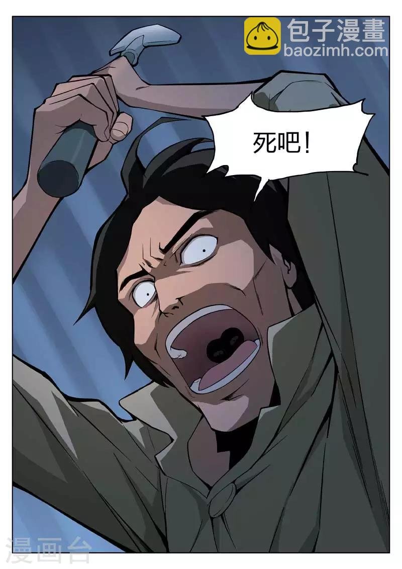 番外3 寄生人2