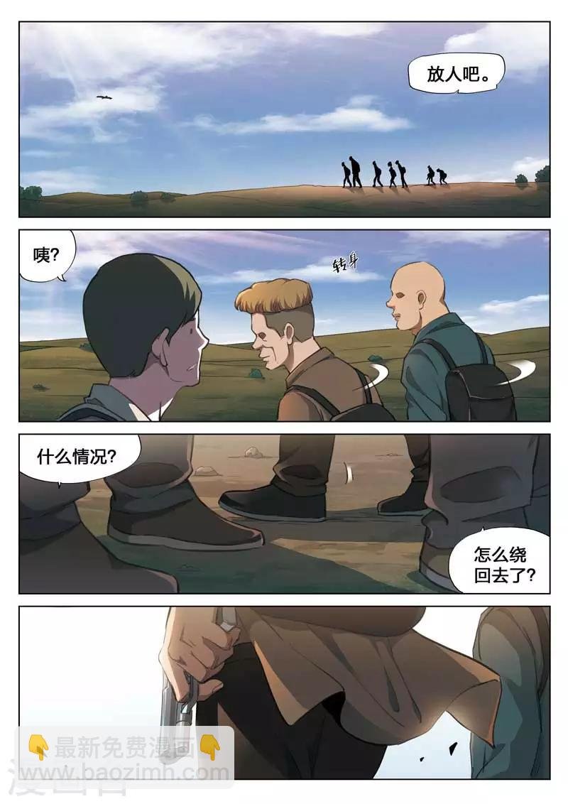 第147话 修罗场5