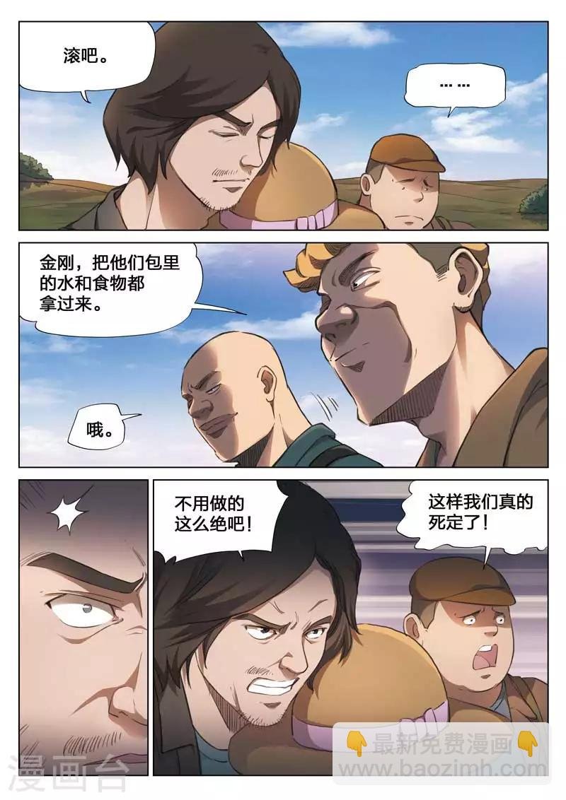 第147话 修罗场5
