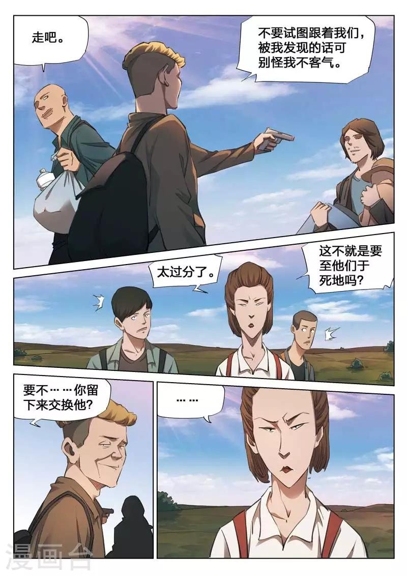 第147话 修罗场5