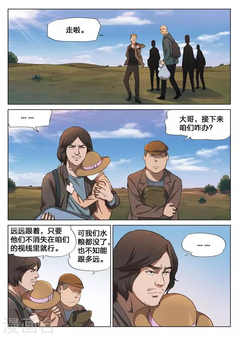 第147话 修罗场5