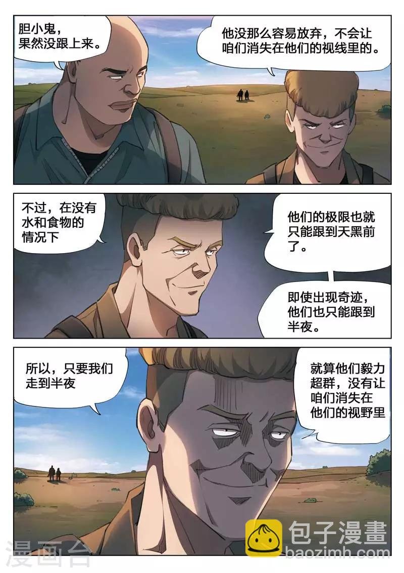 第147话 修罗场5