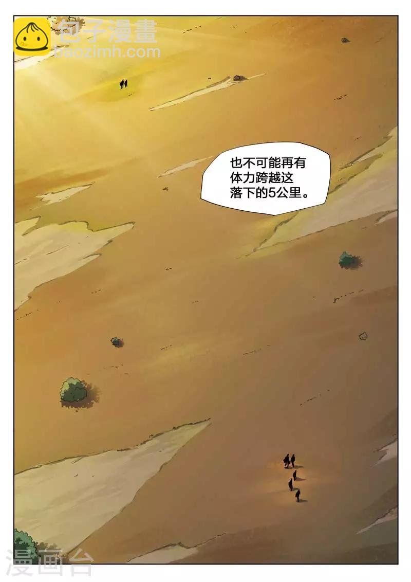 第147话 修罗场5
