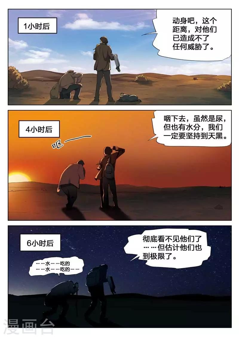 第147话 修罗场5