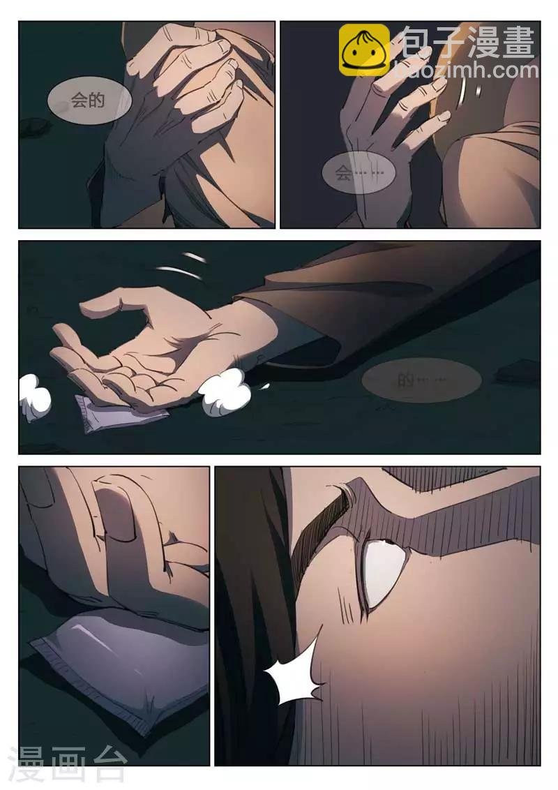 第147话 修罗场5