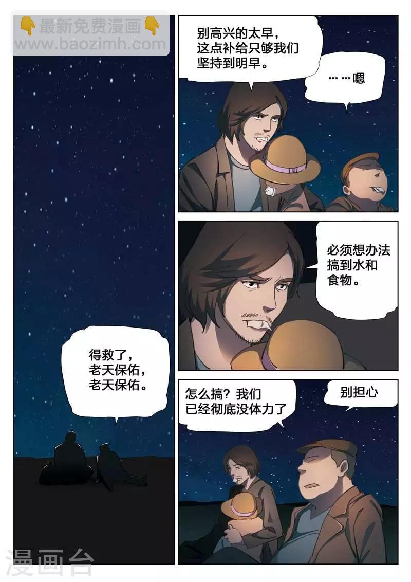第147话 修罗场5