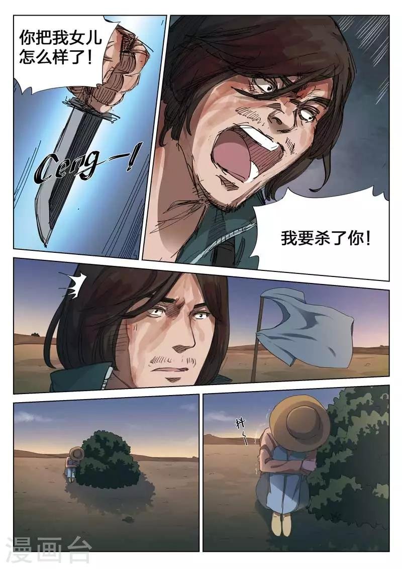 第149话 修罗场7