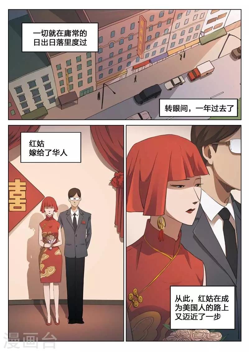 第149话 修罗场7