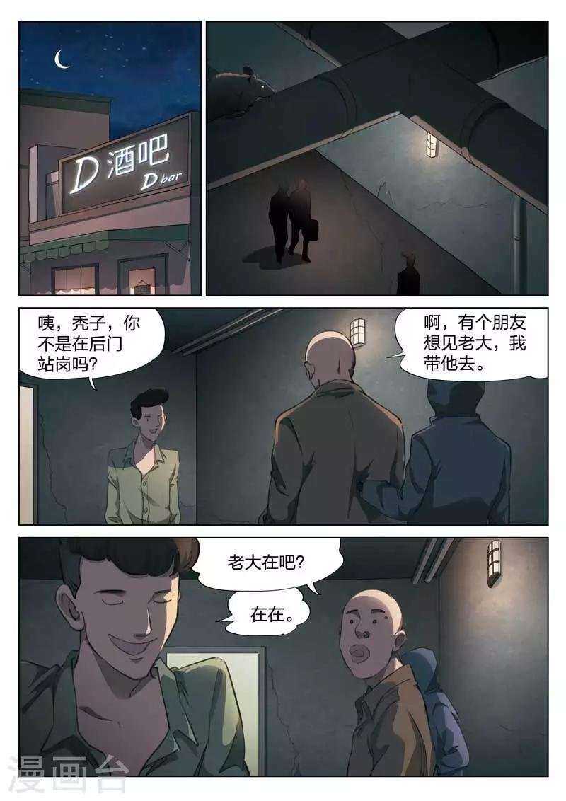 第151话 修罗场9