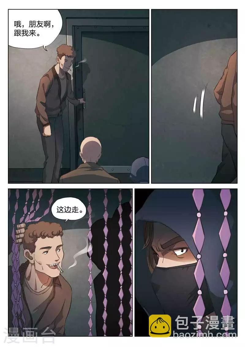 第151话 修罗场9