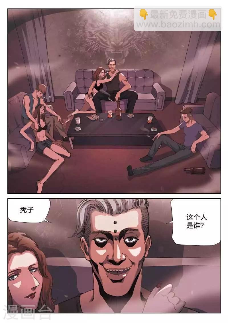 第151话 修罗场9