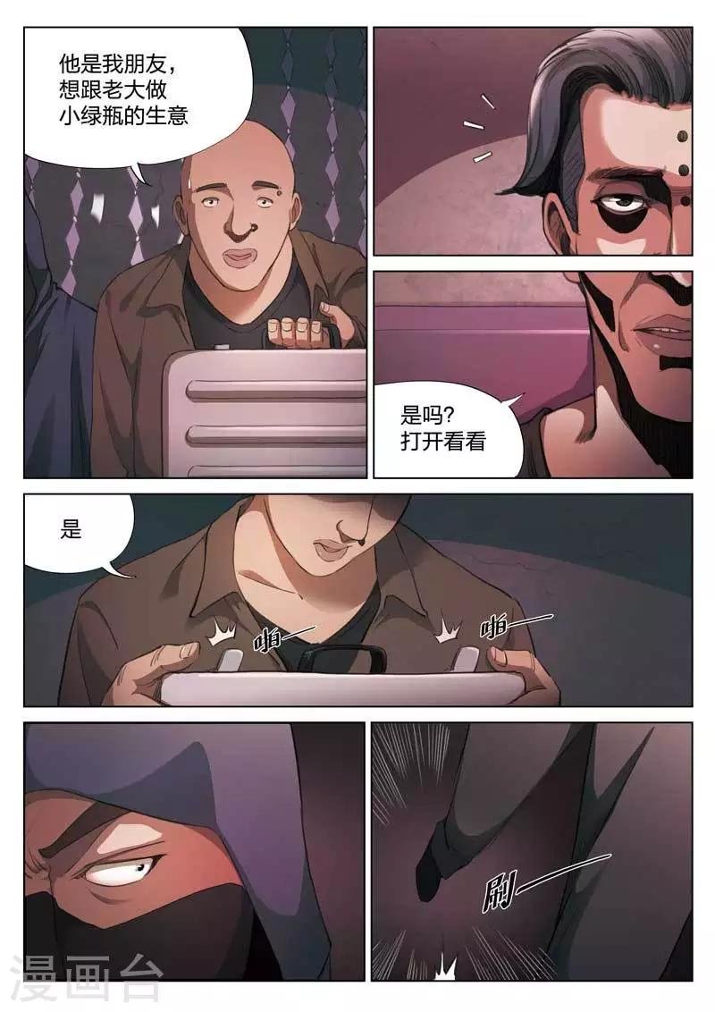 第151话 修罗场9