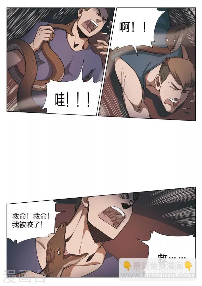 第151话 修罗场9