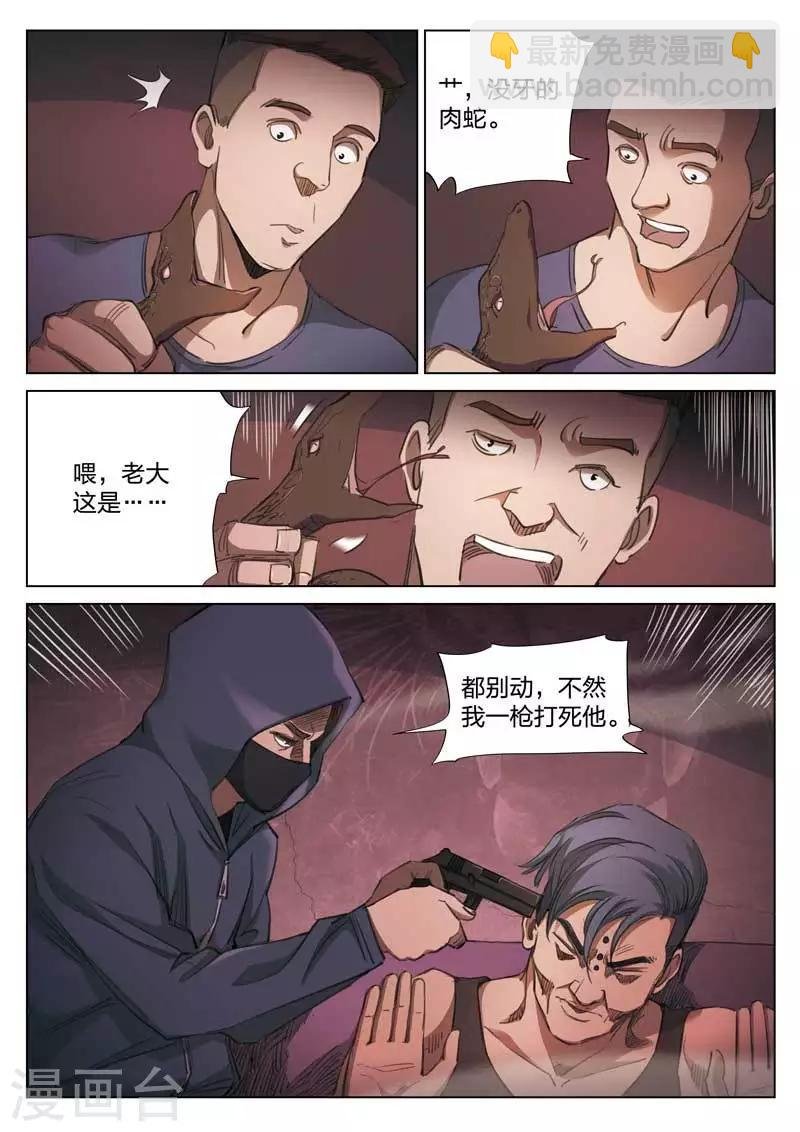 第151话 修罗场9