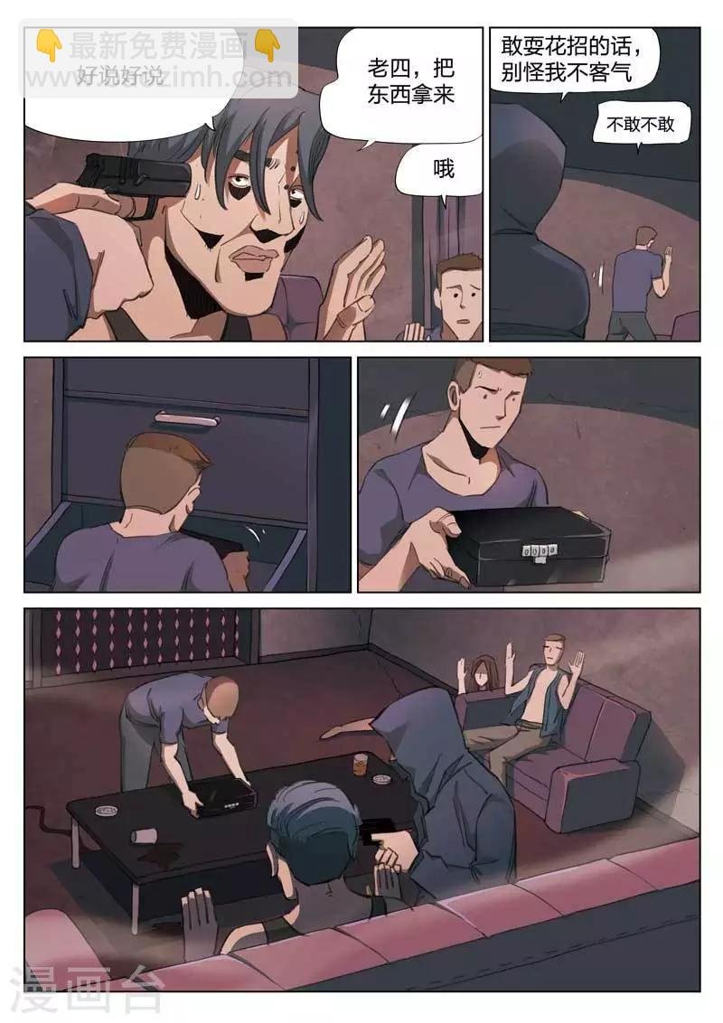 第151话 修罗场9